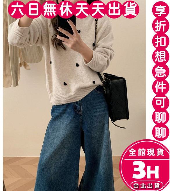 梨卡 愛心套頭毛衣 休閒寬鬆針織衫 可愛百搭圓領上衣
