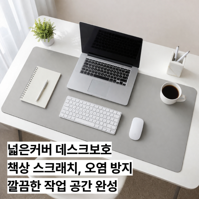 하우센트 논슬립패드 생활방수 키보드매트, 라이트 그레이
