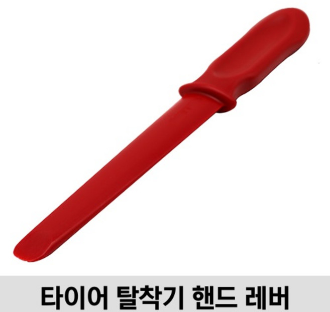 CORGHI 고르기 타이어탈착기 핸드 레버, 1개
