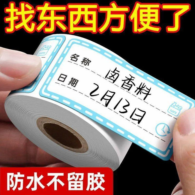 日期標籤貼紙 防水無痕, 1個, ：日期貼 防水防油 撕不爛,品質 ：易撕取 10貼 防水撕不爛