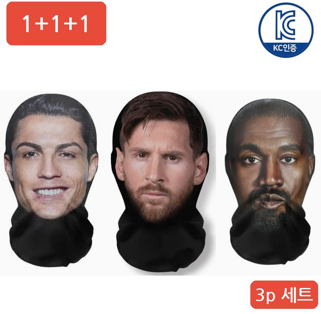 주비오 칸예 호날두 메시 마스크 복면 할로윈 파티용품 1+1+1 코스프레