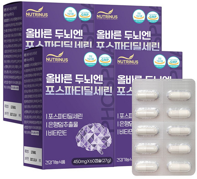 고순도 두뇌엔 포스파티딜세린 피에스 포스타디딜세린 두뇌 기억력 인지력 PS 혁명 뉴트리너스, 4개, 60정