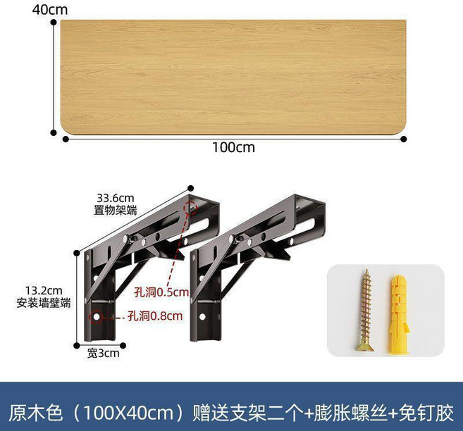 牆上置物架 木板隔板層板 書架 客廳免打孔, 1個, 實木 長100cm寬40cm 原木色+