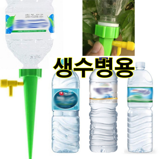 미래통상 10개 식물 화분 자동 페트병 급수기, 그린