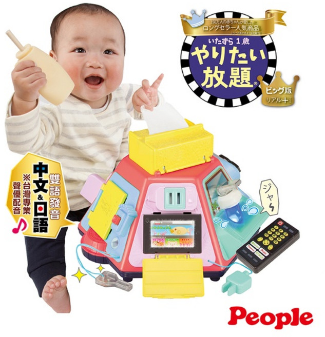 日本 People 新 多功能七面遊戲機 金寶貝 18414 益智玩具 聲光效果 安全材質, 1個