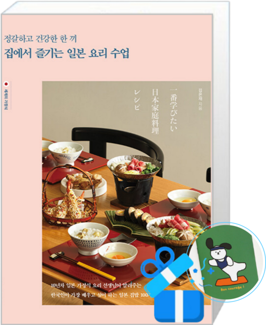 정갈하고 건강한 한 끼 집에서 즐기는 일본 요리 수업 (메모수첩증정), [레시피팩토리], 레시피팩토리