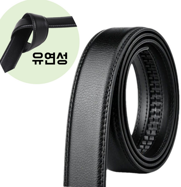 트렌드태그 교체용 소가죽 정장 허리띠 벨트