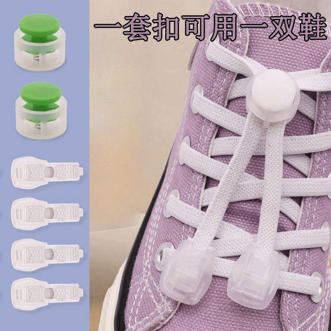 懶人鞋帶扣 自動彈簧扣 兒童成人通用