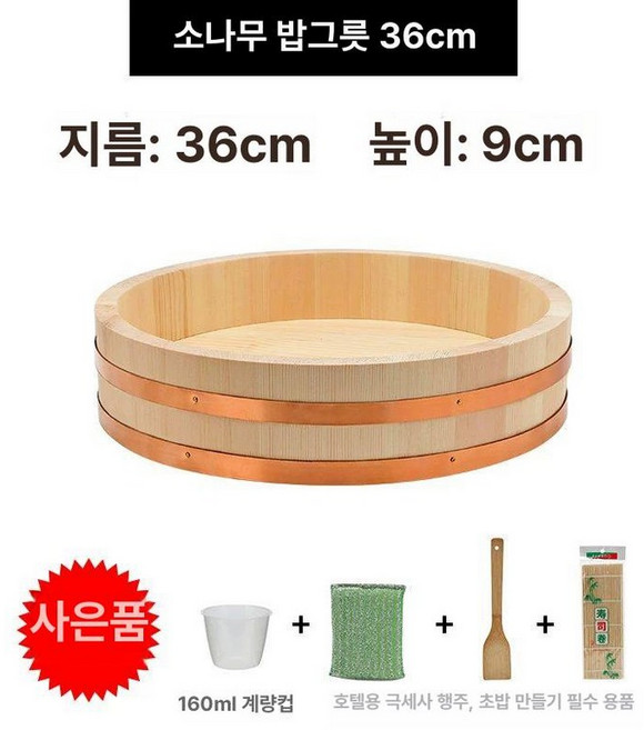 일식 우드 접시 원형 단촛물 초밥통 스시 그릇 밥 나무, 기본 구성품, 1개