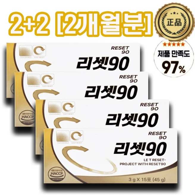 [본사출고] 리셋90, 1세트 - 쿠팡