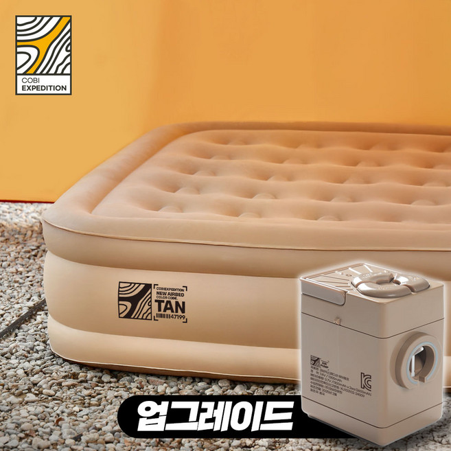 유해물질NO 코비익스페디션 에어베드 매트리스 퀸사이즈 피치원단 KC인증 배터리 에어펌프 내장 캠핑 에어매트, 탄