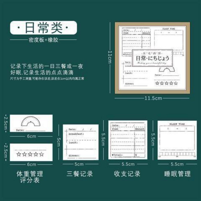 手帳規劃印章 打卡記錄 時間軸 日付 TODO 清單 週計劃 日曆 月曆 備忘, 1個, 日常類, 日常類