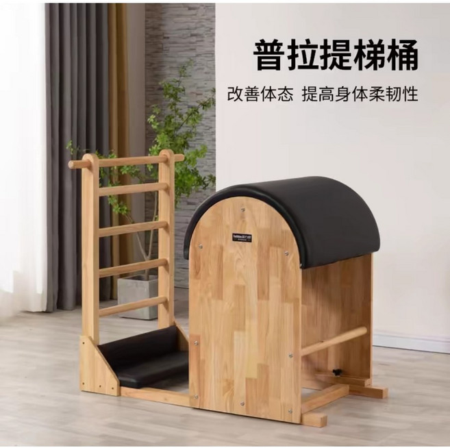 필라테스 기구 아크 레더 바렐 배럴 홈 대기구 소도구, 1개, 블랙 바렐