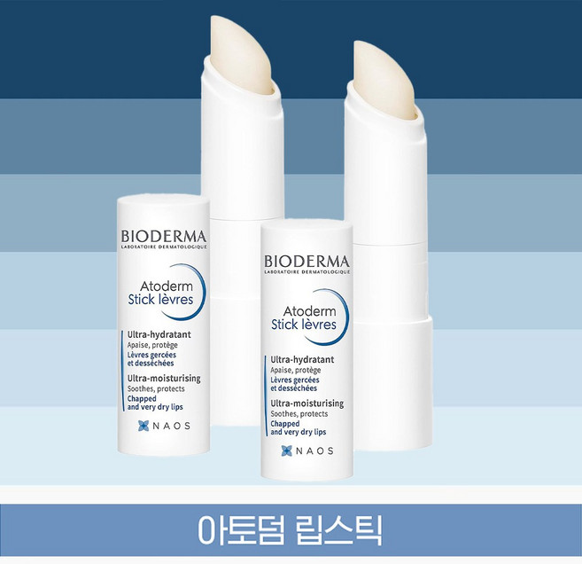 [바이오더마] 아토덤 립스틱 레브르 4g+4g, 4g, 2개