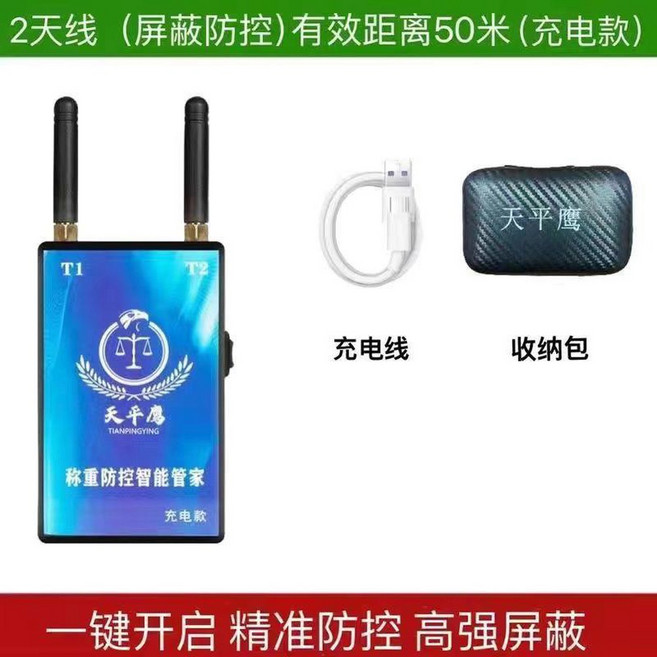 차단기 무선 휴대폰 방해기 방지 부정행위 회로차단기 차단형 상품 음성 학교 배터리형, T2 충전 모델에는 음성 안내가 없습니다., 1개