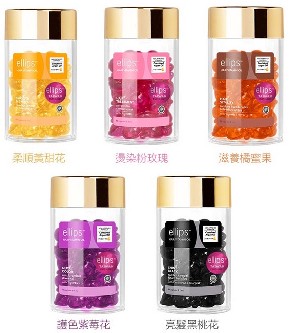 ellips 護髮精油 膠囊 角蛋白升級版, 1個, 粉紅 pink,Isi 50 顆入