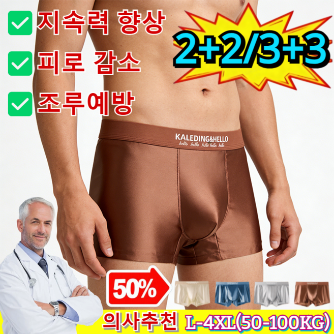 [조루예방+지속력 향상+피로 감소]100% 새틴 남성 언더웨어 남성 마사지 자석 치료 팬티 남성 전립선 전용 언더웨어 초경량 기능성 심리스 드로즈