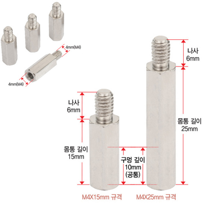 모니터암 지지대볼트 M4규격 15mm 25mm 선택형 4개1SET, 4개, M4