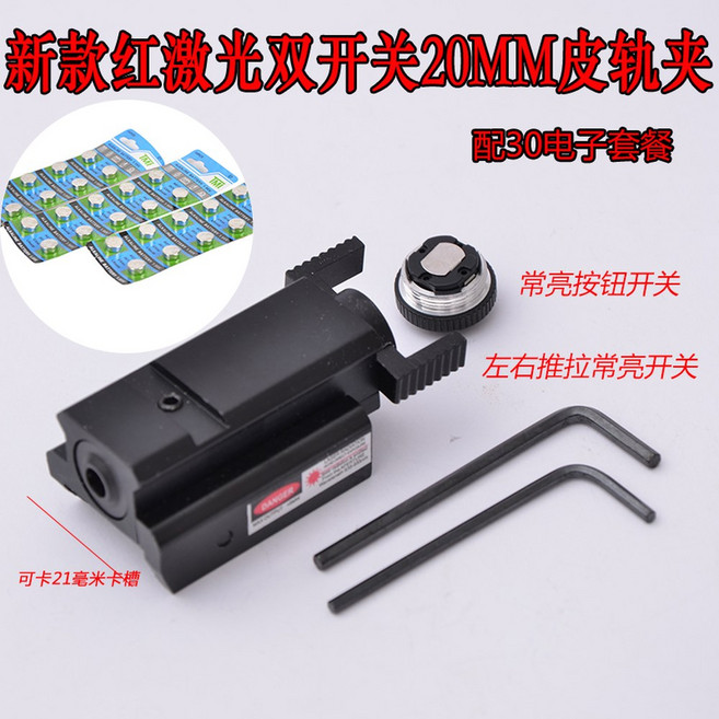 표적 지시기 피카티니 블루 적외선 손전등 게임 세트 타겟 발표 NI A2 녹색, 5 뉴 레드 20MM 가죽궤도집게 30전 트, 1개