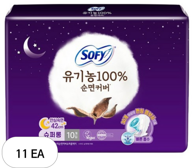 쏘피 유기농 순면커버 생리대 날개형, 오버나이트 이상, 10개입, 11개