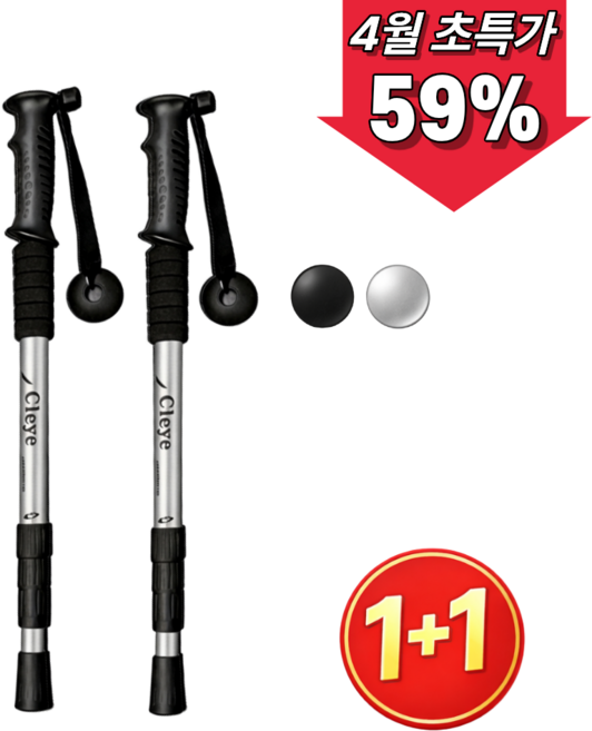 [1+1] 쥬레브 초경량 4단 등산스틱 휴대용 트레킹폴 알루미늄 합금, 화이트, 2개