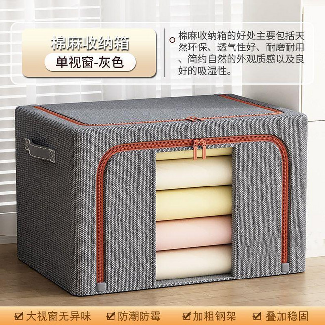 棉麻收納箱 裝衣服大容量布藝鋼架整理箱, 深灰色 加粗實心鋼架+加厚環保布藝 ,40_30_20cm 28L標準尺寸 2, 1個