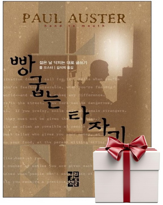 빵굽는 타자기 (랜덤사은품증정), 단품, 단품