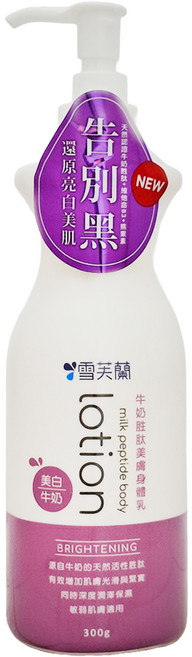 雪芙蘭 牛奶胜肽美膚身體乳 美白, 300g, 1瓶