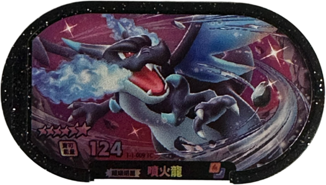 Pokemon 寶可夢 Mezastar 1彈卡匣 六星噴火龍 1-1-009 機台卡片, 1個