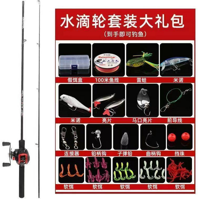 DAIWA 路亞竿套裝 槍柄竿左手水滴輪禮包