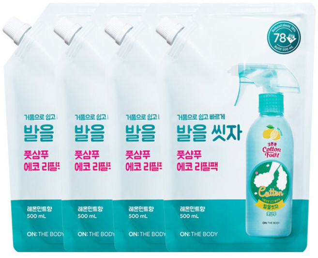(대용량 리필) 온더바디 코튼풋 발을씻자 풋샴푸 레몬향 리필, 4개, 500ml, 4개입