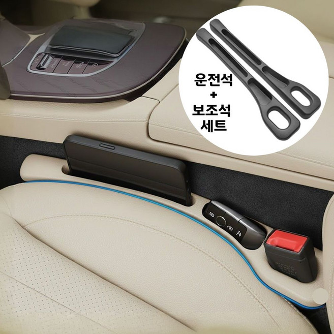 차량 자동차 틈새 포켓 수납함 모든차량 전차종 호환 운전석 조수석 틈새막이 스트레스해소, 브라운, 1세트