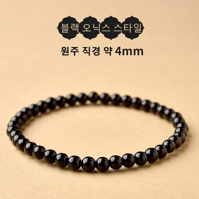 VergHatia 흑요석 팔찌 호안석 천연 원석 팔찌 행운 성공운 재물운 염주 팔찌