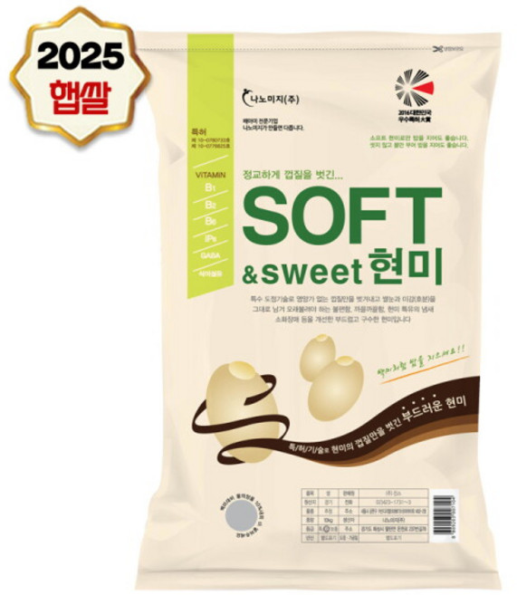 [나노미] 25년산 경기미 고시히카리 소프트현미 3kg, 1개
