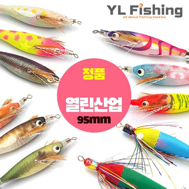 추랑 열린산업 열린에기 쭈꾸미에기 갑오징어에기 YL에기 95mm, 노멀 95mm 2-9 L퍼플, 1개