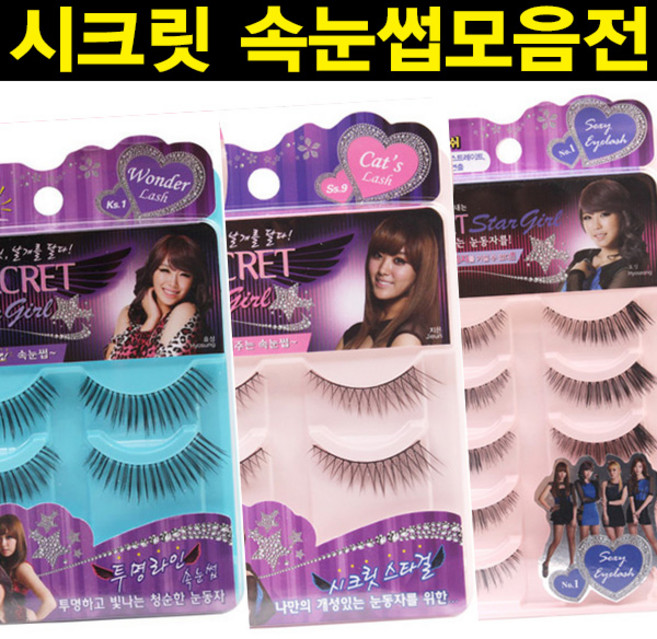 시크릿속눈썹 티나지 않는 투명라인 속눈썹연장, S-Style, No 11