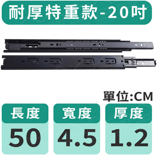約翰家庭百貨 抽屜三節滑軌 緩衝滑軌 鋼珠滑軌 抽屜軌道, 1個, 耐重特厚款20寸50cm一對