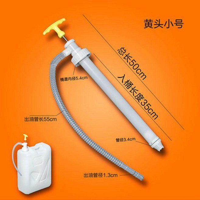 黃頭大號手動塑料抽油器 適用200L油桶, 1個, 黃頭小號 20-30L小桶用