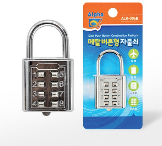 알파 메탈버튼 자물쇠, 1개