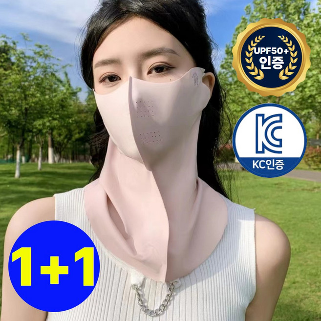 브로민 자외선차단 골프 마스크 풀커버, 로지핑크