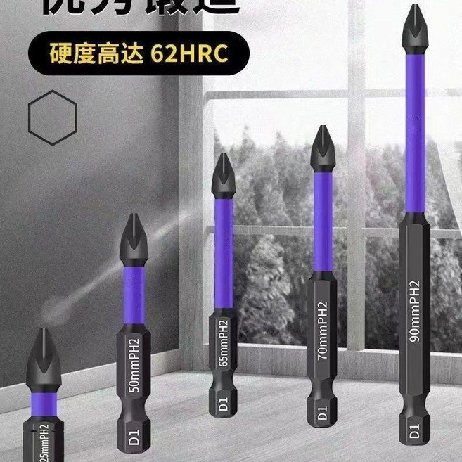 十字電動螺絲刀批頭 鎢鋼衝擊防滑 強磁超硬 高硬度62HRC 磁性批頭套裝, 1個, 高性能抗衝擊款 + 升級PH2+強磁 ,高硬耐衝擊 65+90mm   2支裝