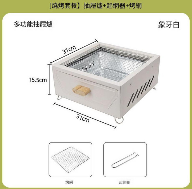 MMMH 方形露營木炭燒烤爐, 1個