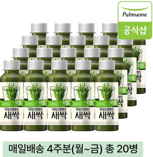 [풀무원녹즙] 매일배송 데일리클렌즈 새싹, 130ml, 20개