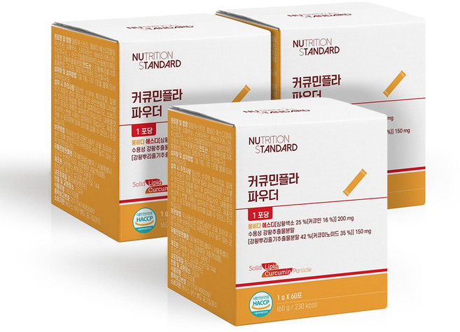 뉴트리션 스탠다드 커큐민플라 파우더 180포 6개월분 3박스 롱비다커큐민 수용성강황추출물 뉴탠다드, 60회분
