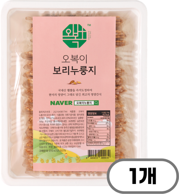 오복이 얇고 부드러운 수제 현미 누룽지, 500g, 1개, 보리