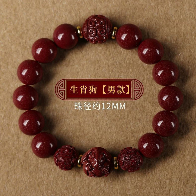 硃砂十二生肖男款手鍊，約12MM