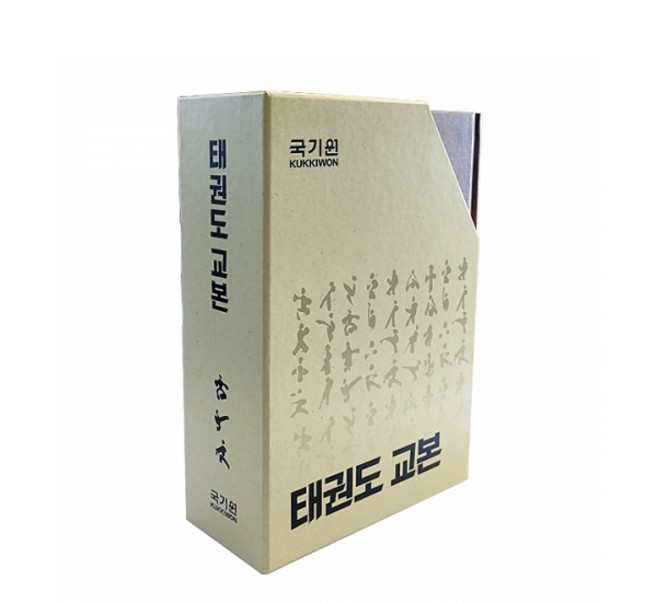 태권도 교본 세트, 국기원 저, 명진씨앤피