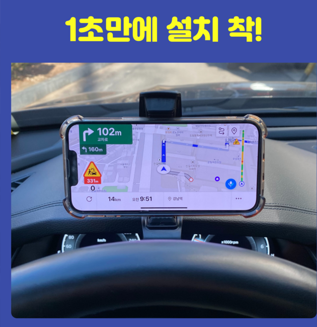 [초간편설치] 에이엠드 자동차 대시보드 핸드폰 스마트폰 거치대 계기판 전용, 검정, 1개