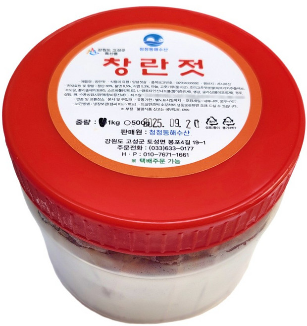 속초 창난듬뿍 고함량 전통 창난젓 창란젓, 창난젓갈, 500g, 1개