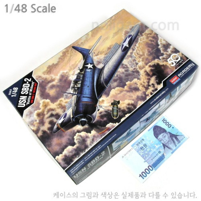 1-48 USN SBD-2 미드웨이 해전 12335 급강하폭격기, 1개